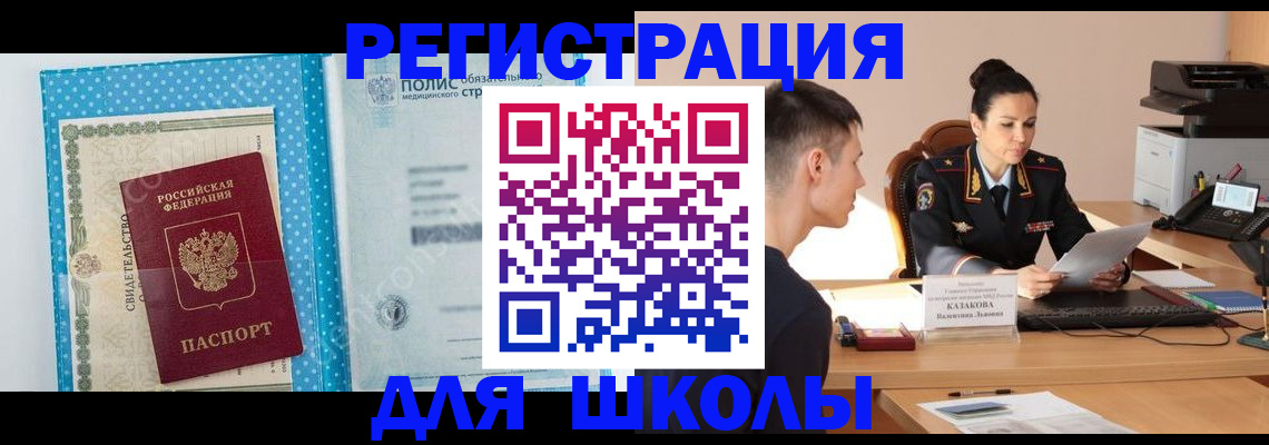 прописка гарантия в Немане