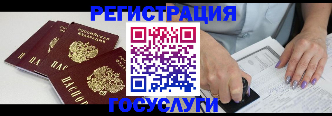 прописка от собственника в Немане