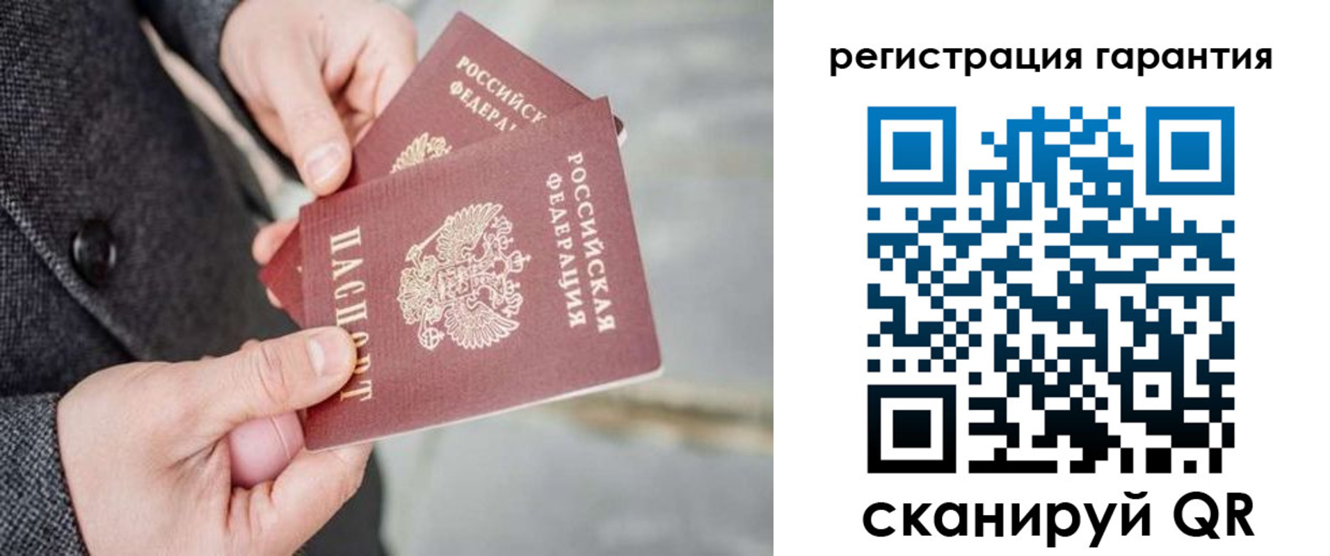 прописка для школы в Немане