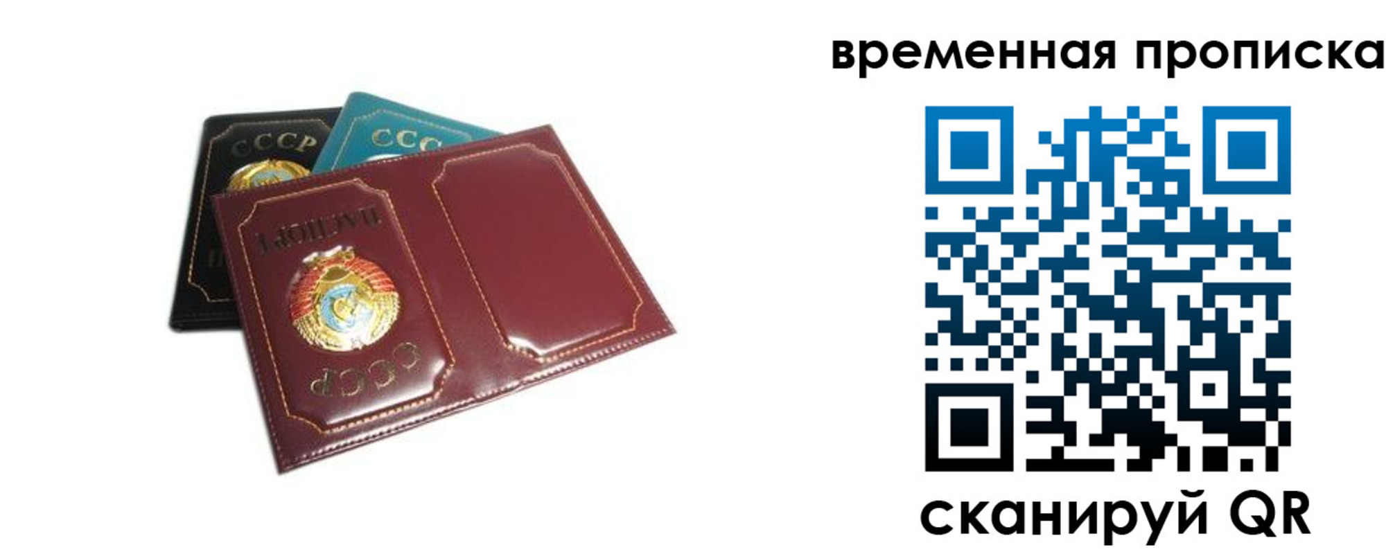 прописка 2025 в Немане