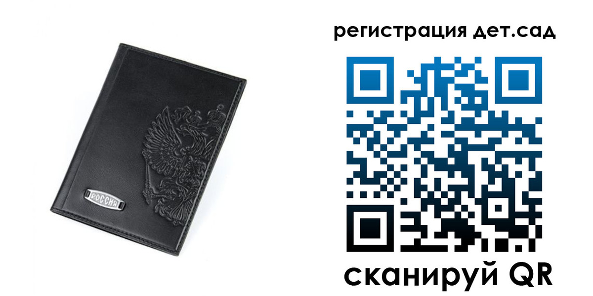 временная регистрация в квартире в Немане