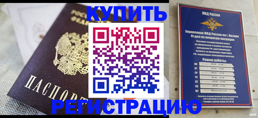 прописка поиск в Немане