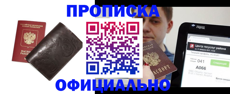 прописка гарантия в Немане