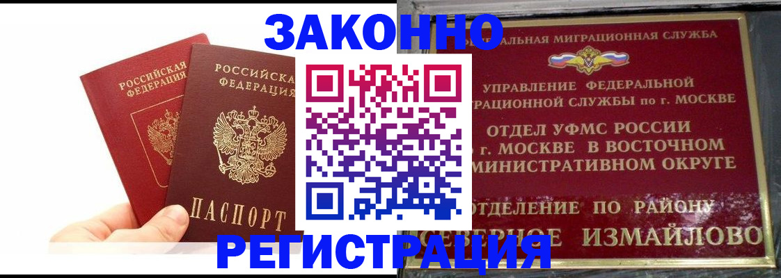 миграционный учет в Немане